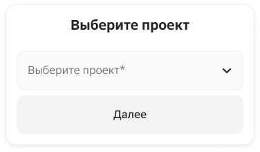 Выбор проекта